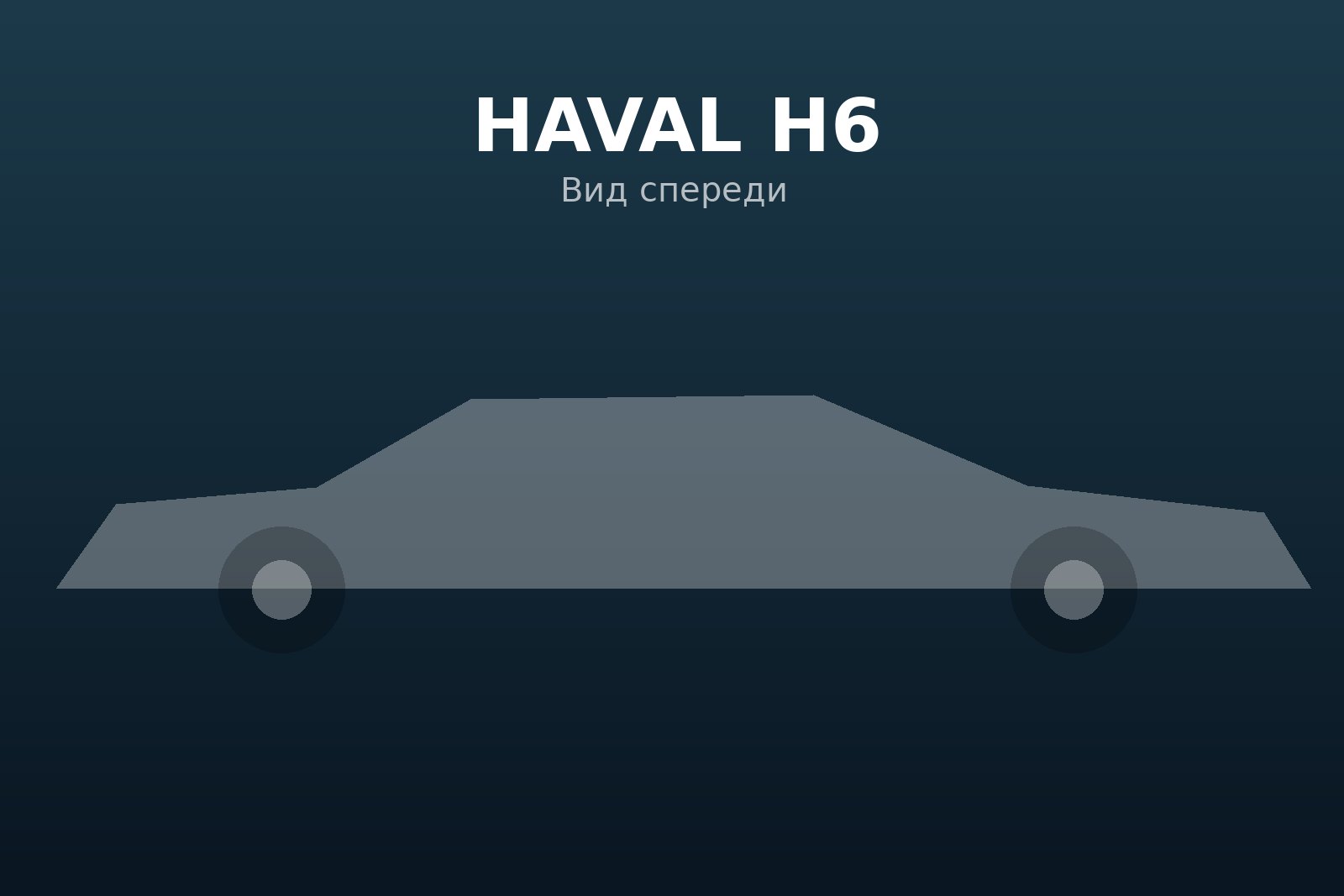 Haval H6 2.0T