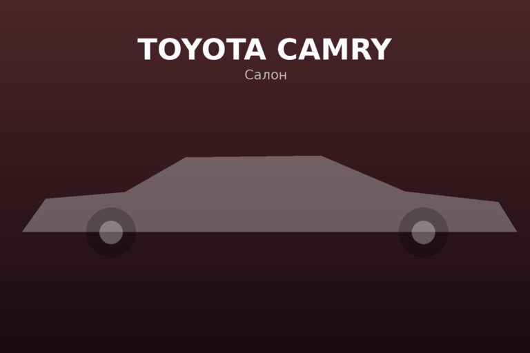 Toyota Camry 2.5