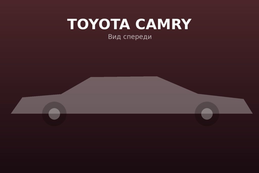 Toyota Camry 2.5