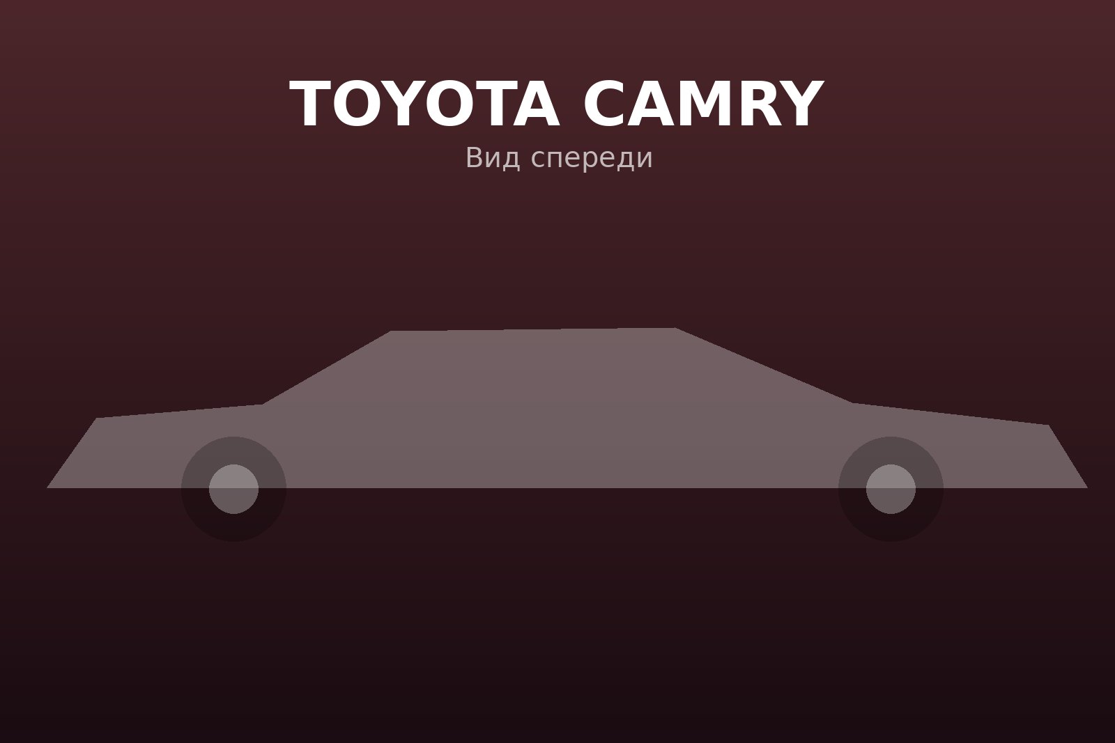 Toyota Camry 2.5